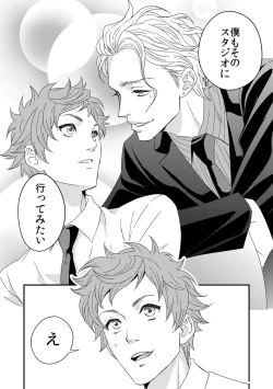 Page 30 of Yogari Sugite Okashiku Narisou 2