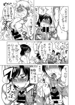 Page 21 of Nyoudou Onanie Haishinsha