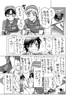 Page 3 of Nyoudou Onanie Haishinsha