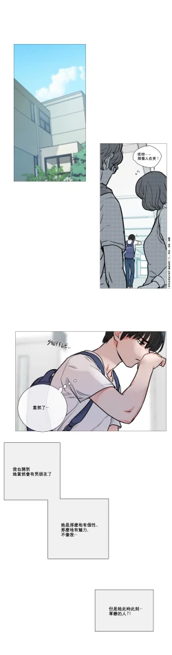 Page 145 of Sadistic Beauty | 虐美人 Ch.1-49