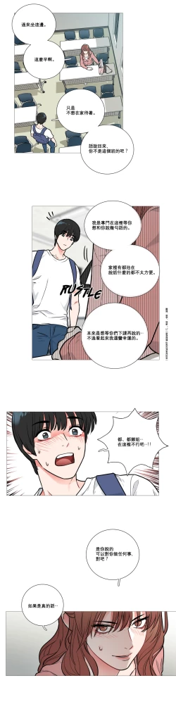 Page 147 of Sadistic Beauty | 虐美人 Ch.1-49