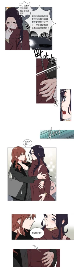 Page 375 of Sadistic Beauty | 虐美人 Ch.1-49