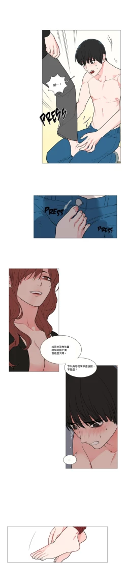 Page 519 of Sadistic Beauty | 虐美人 Ch.1-49