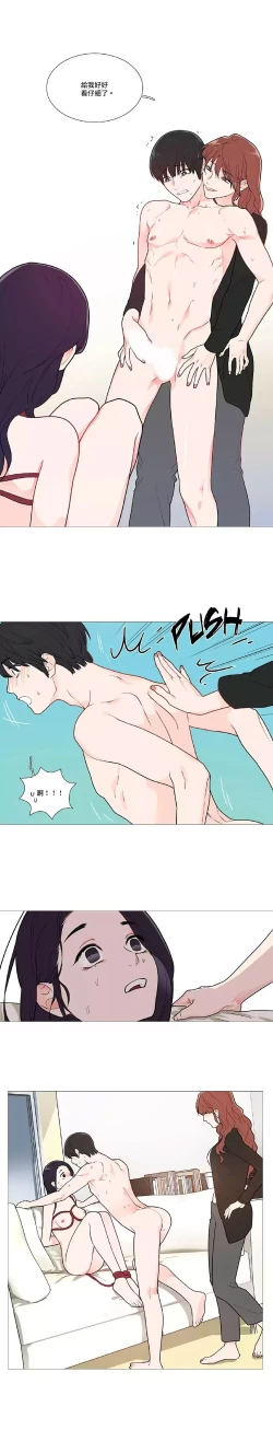 Page 532 of Sadistic Beauty | 虐美人 Ch.1-49