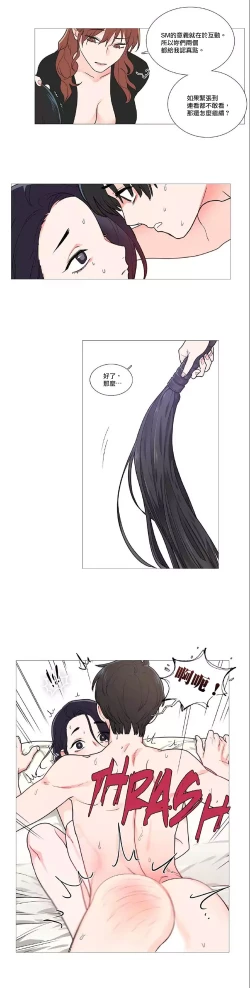 Page 534 of Sadistic Beauty | 虐美人 Ch.1-49