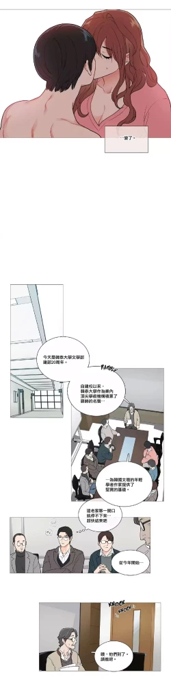 Page 557 of Sadistic Beauty | 虐美人 Ch.1-49