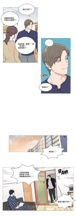 Page 571 of Sadistic Beauty | 虐美人 Ch.1-49