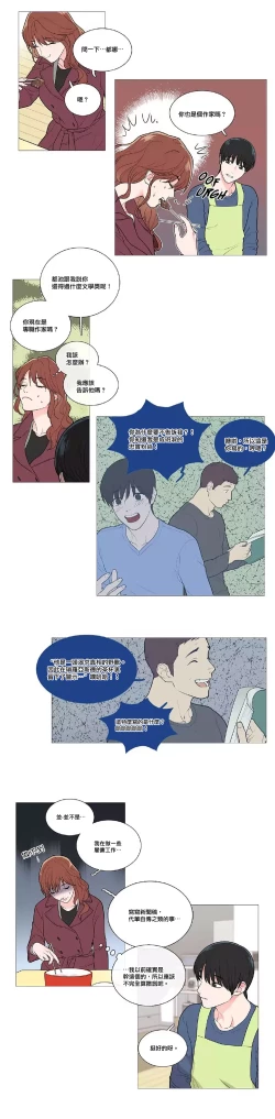 Page 578 of Sadistic Beauty | 虐美人 Ch.1-49