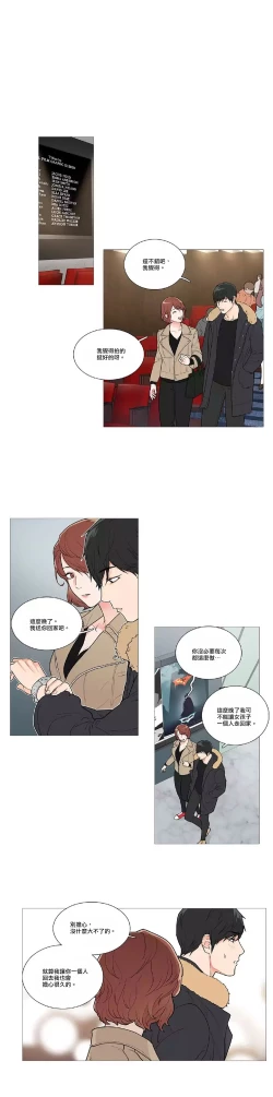 Page 586 of Sadistic Beauty | 虐美人 Ch.1-49