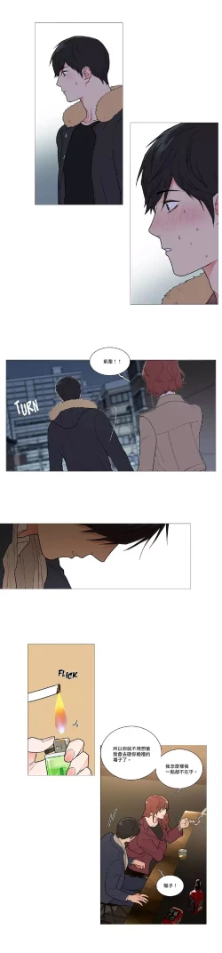 Page 594 of Sadistic Beauty | 虐美人 Ch.1-49