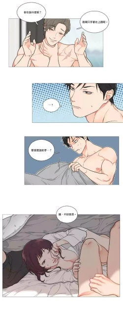 Page 603 of Sadistic Beauty | 虐美人 Ch.1-49