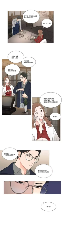 Page 619 of Sadistic Beauty | 虐美人 Ch.1-49