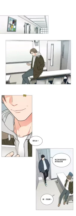 Page 620 of Sadistic Beauty | 虐美人 Ch.1-49