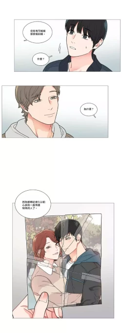 Page 623 of Sadistic Beauty | 虐美人 Ch.1-49