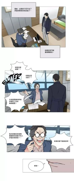 Page 625 of Sadistic Beauty | 虐美人 Ch.1-49