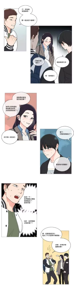 Page 633 of Sadistic Beauty | 虐美人 Ch.1-49