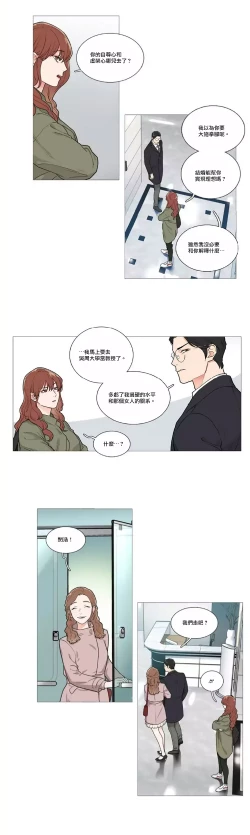 Page 644 of Sadistic Beauty | 虐美人 Ch.1-49