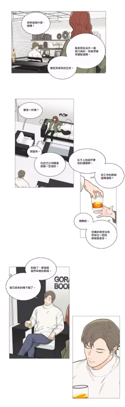 Page 648 of Sadistic Beauty | 虐美人 Ch.1-49