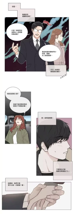 Page 657 of Sadistic Beauty | 虐美人 Ch.1-49