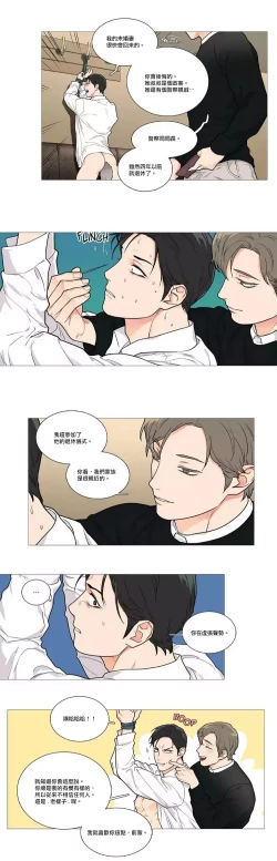 Page 670 of Sadistic Beauty | 虐美人 Ch.1-49