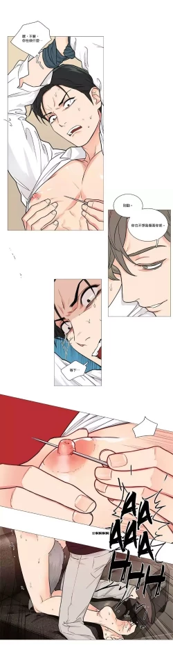 Page 672 of Sadistic Beauty | 虐美人 Ch.1-49