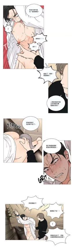 Page 674 of Sadistic Beauty | 虐美人 Ch.1-49