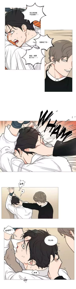 Page 675 of Sadistic Beauty | 虐美人 Ch.1-49