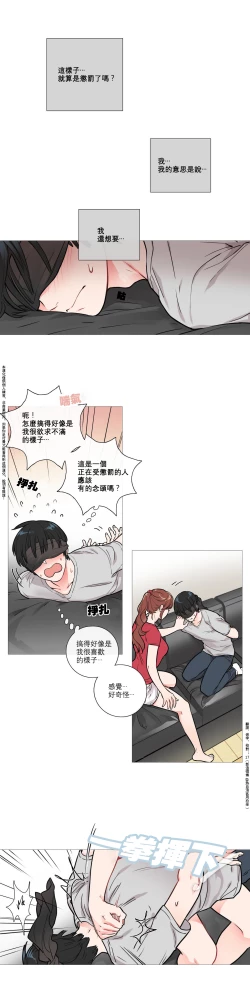 Page 80 of Sadistic Beauty | 虐美人 Ch.1-49