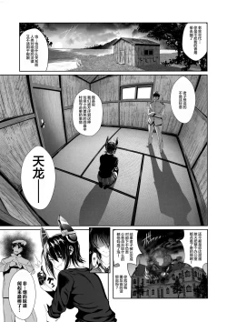 Page 5 of FetiColle Vol. 06 Zenpen