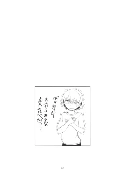 Page 22 of Yowatta Captain o Mawasu Hon