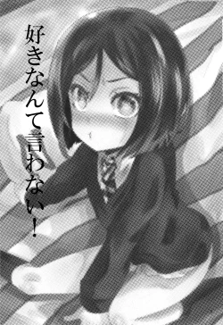 Page 2 of Suki Nante Iwanai!