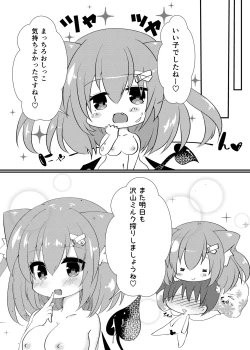 Page 15 of Milk no Ojikan