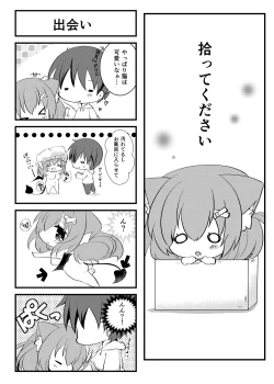 Page 16 of Milk no Ojikan