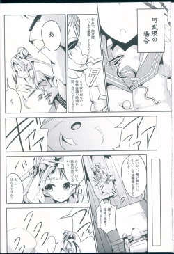 Page 14 of Hanayome Collection