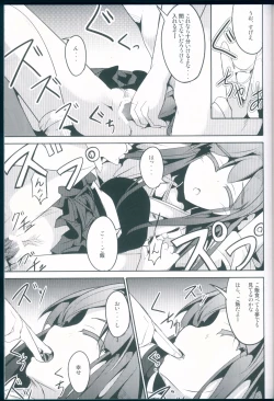 Page 21 of Hanayome Collection