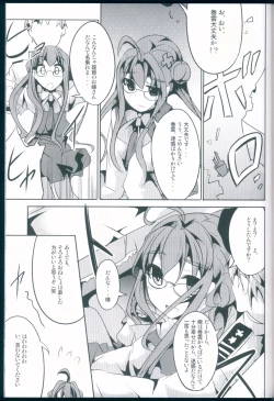 Page 25 of Hanayome Collection