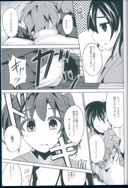 Page 37 of Hanayome Collection