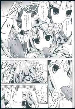 Page 43 of Hanayome Collection