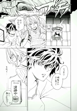 Page 6 of Meishu-dzume