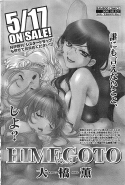 Page 102 of Doki! Special 2008-06