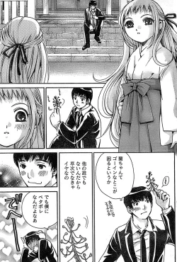 Page 111 of Doki! Special 2008-06