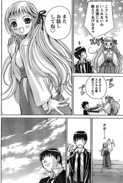 Page 114 of Doki! Special 2008-06