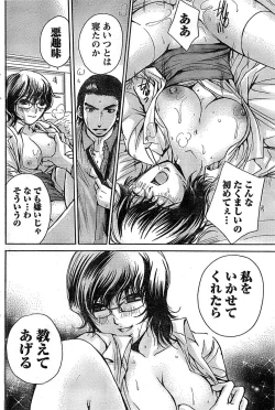 Page 118 of Doki! Special 2008-06