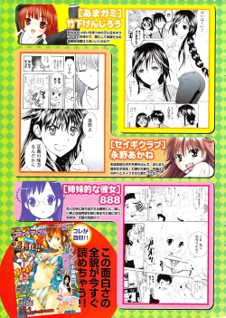 Page 11 of Doki! Special 2008-06