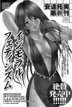 Page 123 of Doki! Special 2008-06