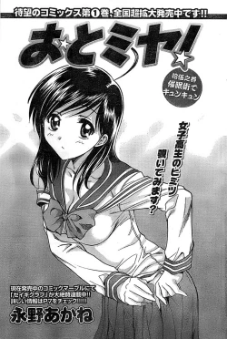 Page 139 of Doki! Special 2008-06