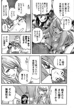 Page 144 of Doki! Special 2008-06