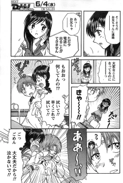 Page 147 of Doki! Special 2008-06