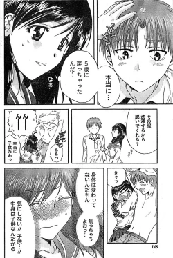 Page 148 of Doki! Special 2008-06