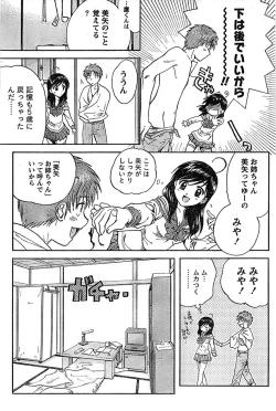 Page 149 of Doki! Special 2008-06